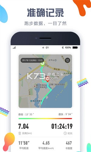 嘀嗒时钟 v1.9.5 安卓app安装下载 截图