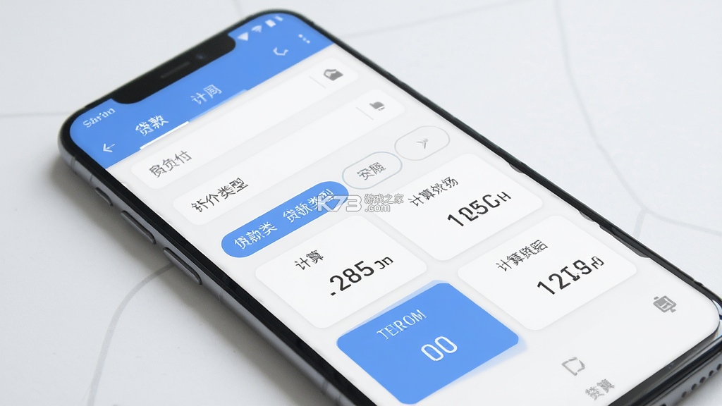 房贷计算器 v3.5.1 下载手机版 截图