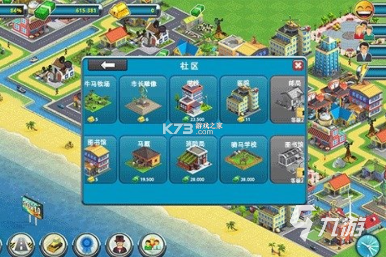 建筑港 v4.5.33 下载手机版 截图
