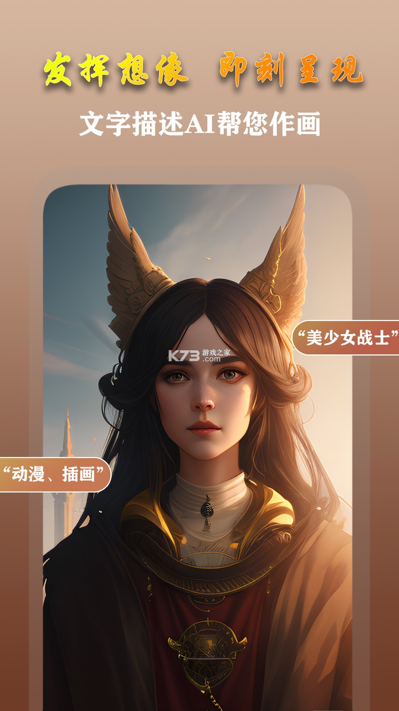 AI梦境画画师 v2.0.2 安卓app安装下载 截图