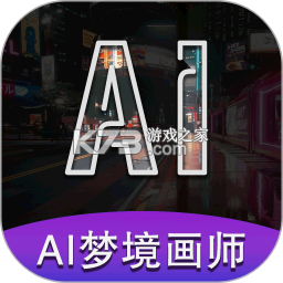 AI梦境画画师安卓app安装下载v2.0.2