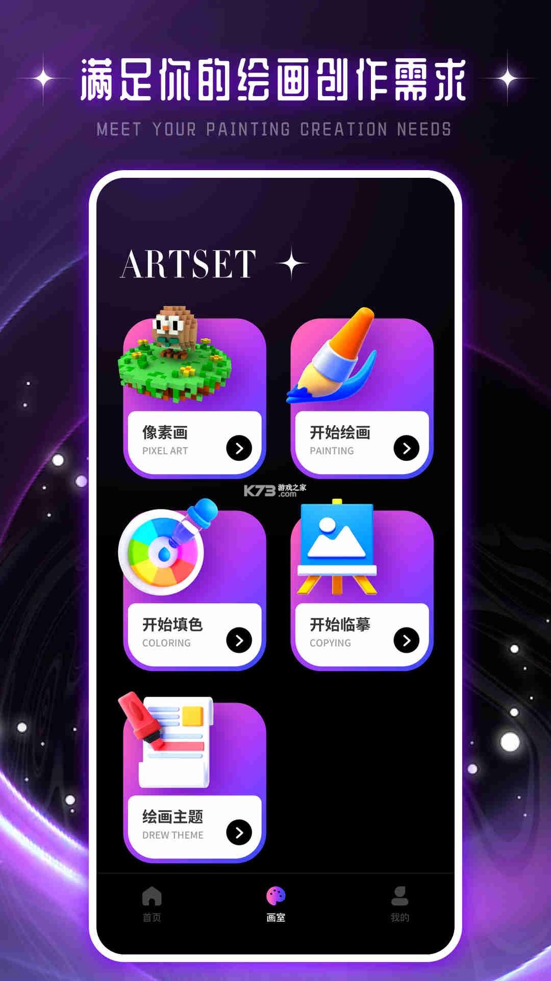 AI梦境画画师 v2.0.2 安卓app安装下载 截图