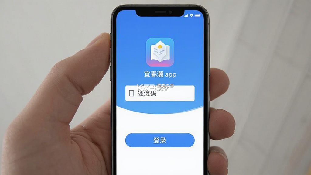 宜春潮 v7.1.2 app下载免费 截图