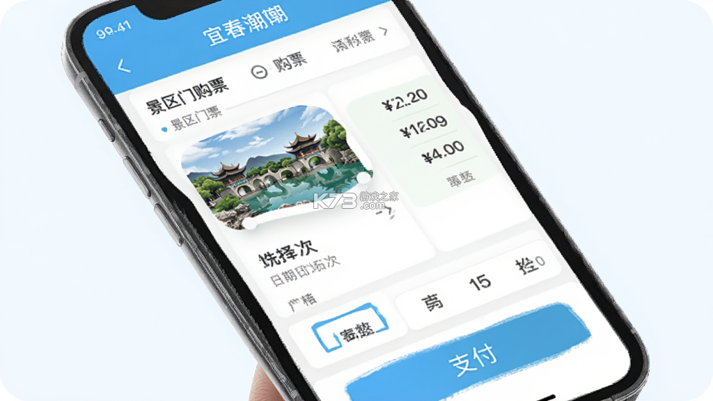 宜春潮 v7.1.2 app下载免费 截图
