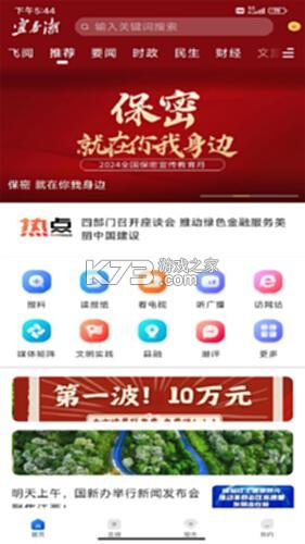 宜春潮 v7.1.2 app下载免费 截图