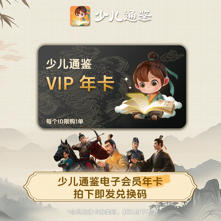 少儿通鉴 v1.11.23 app下载 截图