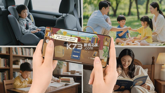 少儿通鉴 v1.11.23 app下载 截图