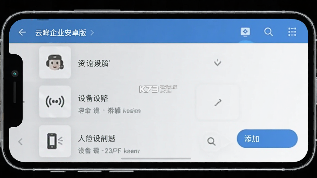 云眸企业 v2.64.1 app下载免费 截图