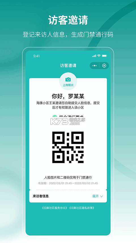 云眸企业 v2.64.1 app下载免费 截图