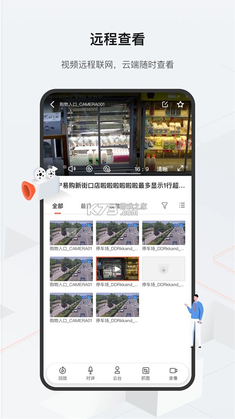 云眸企业 v2.64.1 app下载免费 截图