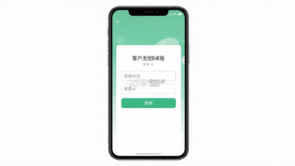 客户无忧 v1055 下载免费 截图