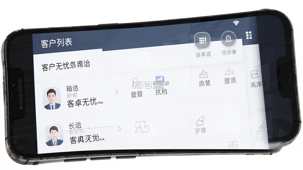 客户无忧 v1055 下载免费 截图