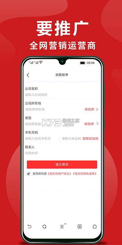 客户无忧 v1055 下载免费 截图