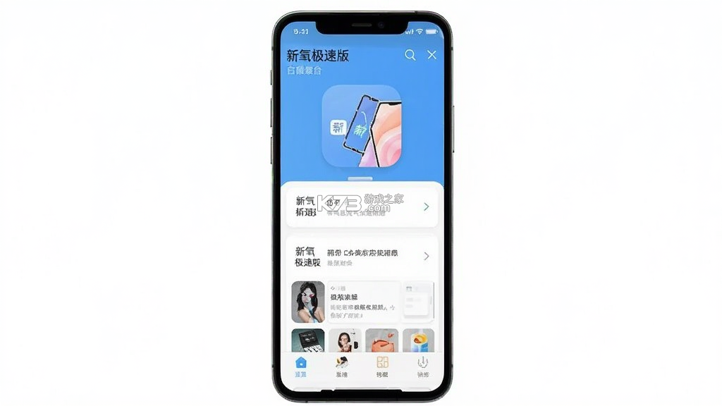 新氧极速版 v9.99.4 安卓app安装下载 截图