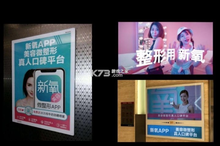 新氧极速版 v9.99.4 安卓app安装下载 截图