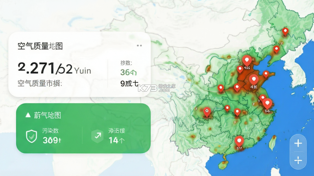 蔚蓝地图 v7.5.3 安卓app安装下载 截图
