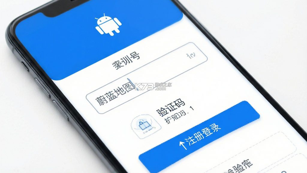 蔚蓝地图 v7.5.3 安卓app安装下载 截图