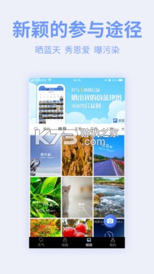 蔚蓝地图 v7.5.3 安卓app安装下载 截图
