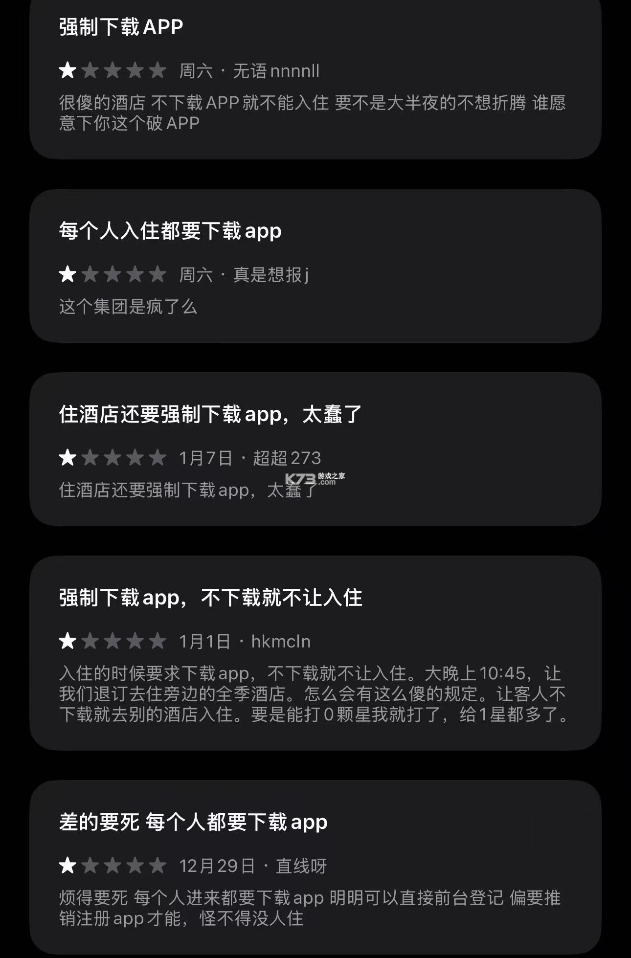 入住宝 v3.7.0 app下载 截图