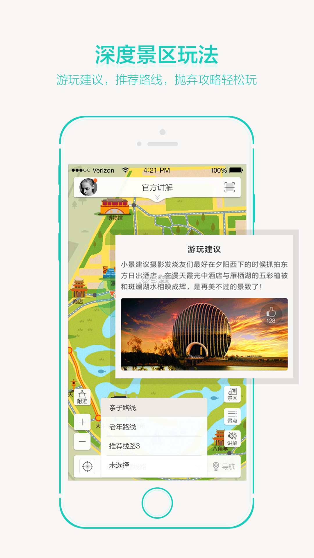 入住宝 v3.7.0 app下载 截图