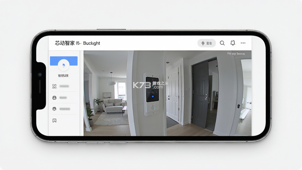 芯动智家 v2.4.8 下载官方版 截图