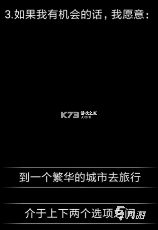 知我心理 v1.12.1 安卓app安装下载 截图