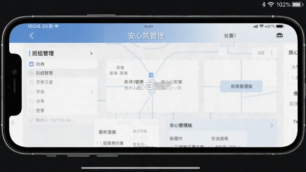 安心筑管理版 v3.9.0 下载官方版 截图