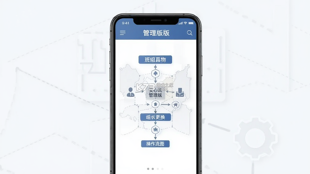 安心筑管理版 v3.9.0 下载官方版 截图