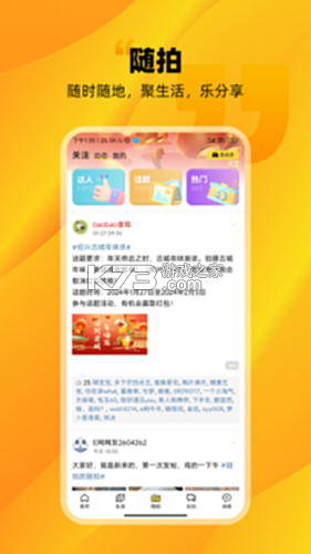 绍兴E网 v4.4.0 安卓app安装下载 截图