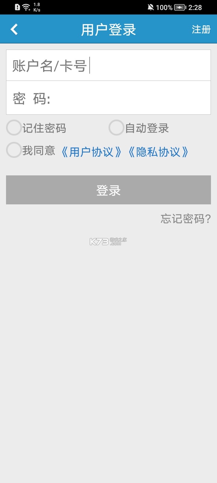 绍兴E网 v4.4.0 安卓app安装下载 截图