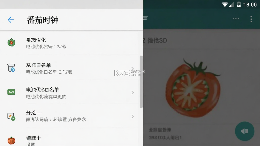 番茄时钟 v3.2.9 下载免费 截图