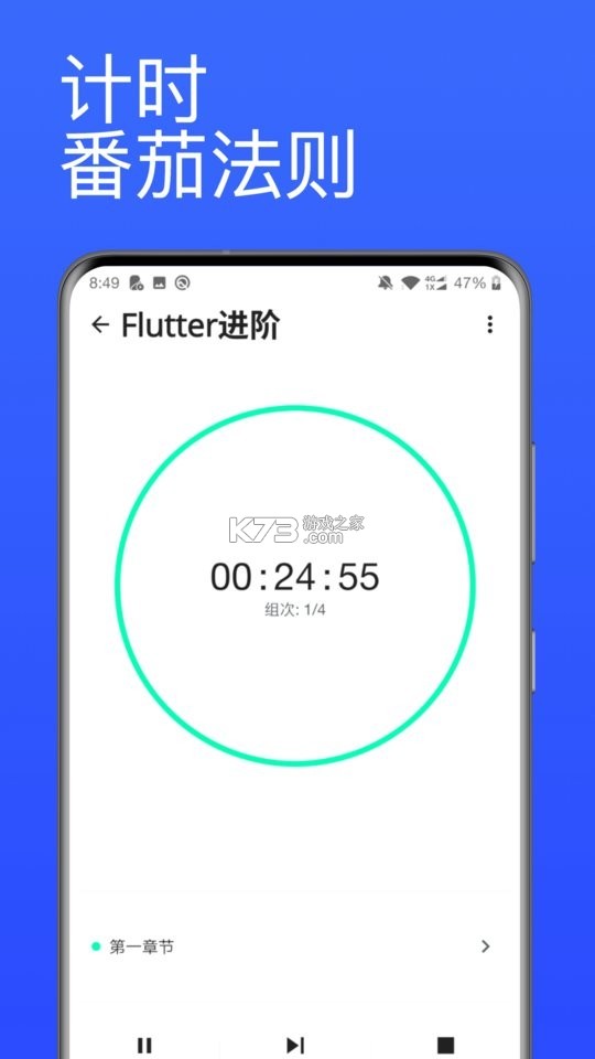 番茄时钟 v3.2.9 下载免费 截图