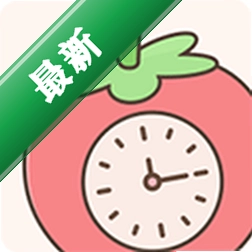 番茄时钟下载免费