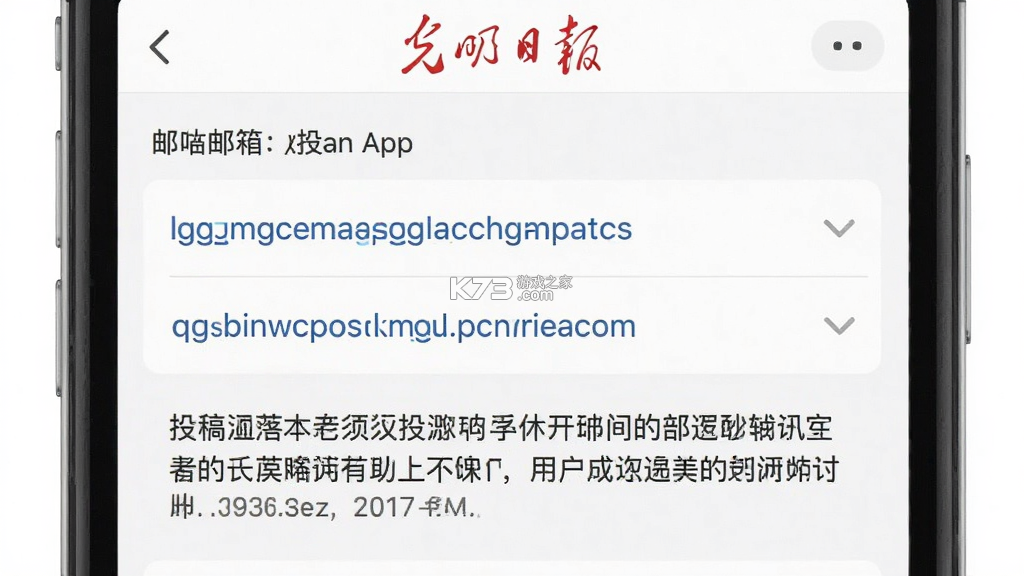 光明日报 v10.5.29 下载官方版 截图