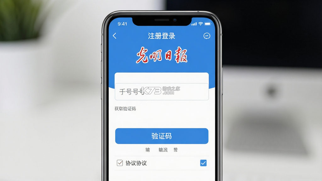 光明日报 v10.5.29 下载官方版 截图