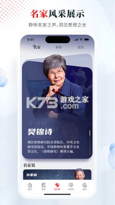 光明日报 v10.5.29 下载官方版 截图