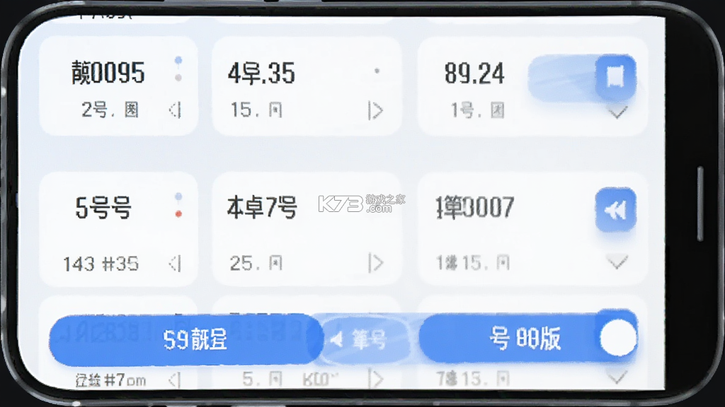 靓号玩 v1.5.3 下载安卓版 截图