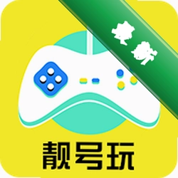 靓号玩下载安卓版v1.5.3