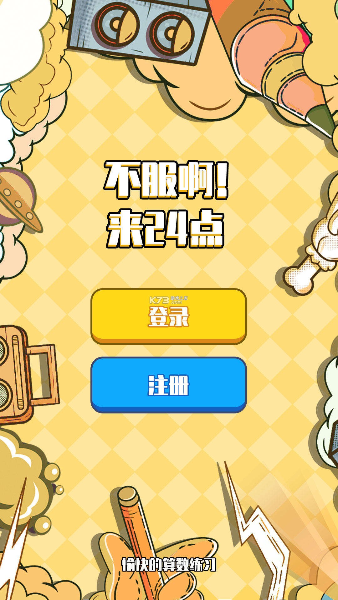 靓号玩 v1.5.3 下载安卓版 截图