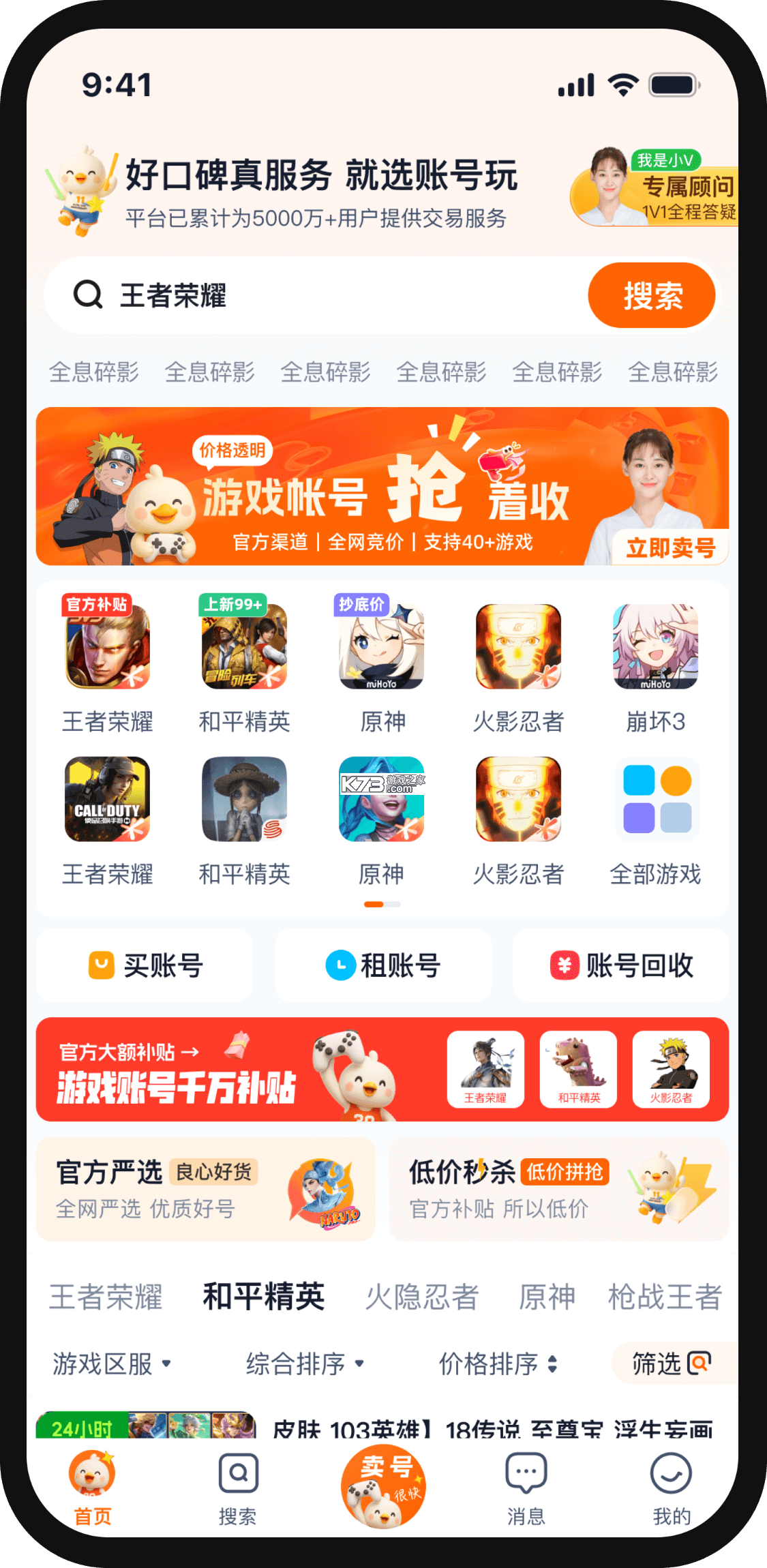 靓号玩 v1.5.3 下载安卓版 截图