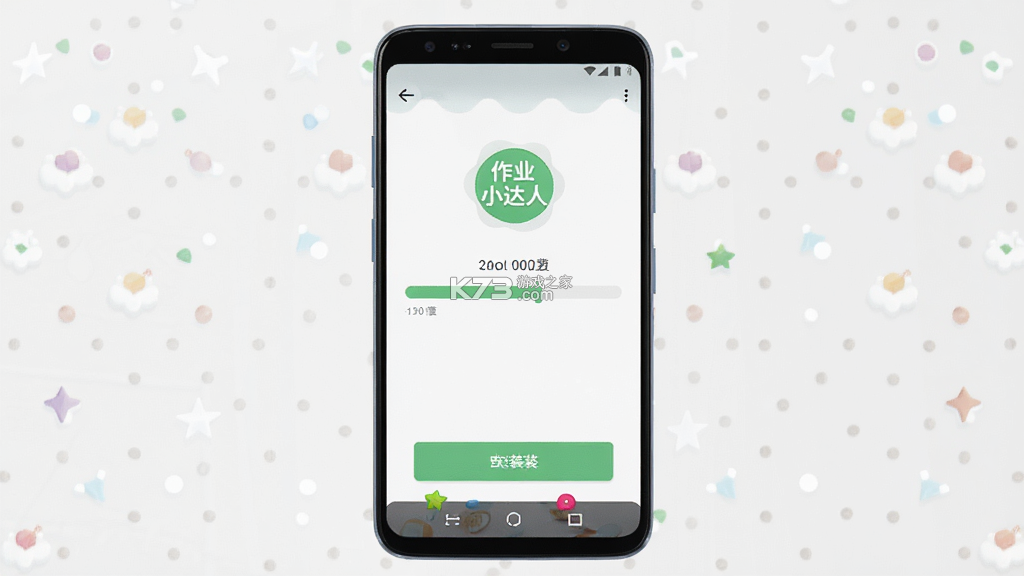 作业小达人 v1.6.26 app下载免费 截图