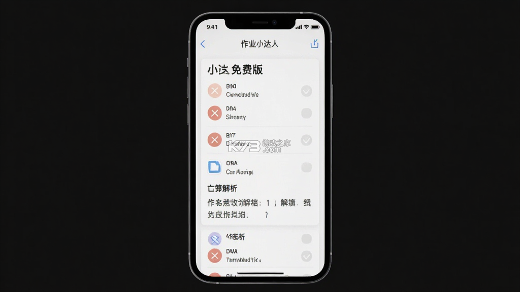 作业小达人 v1.6.26 app下载免费 截图