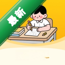 作业小达人app下载免费v1.6.26