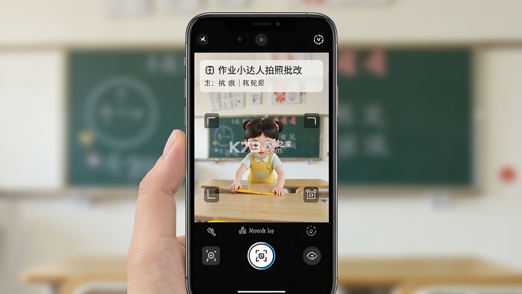 作业小达人 v1.6.26 app下载免费 截图