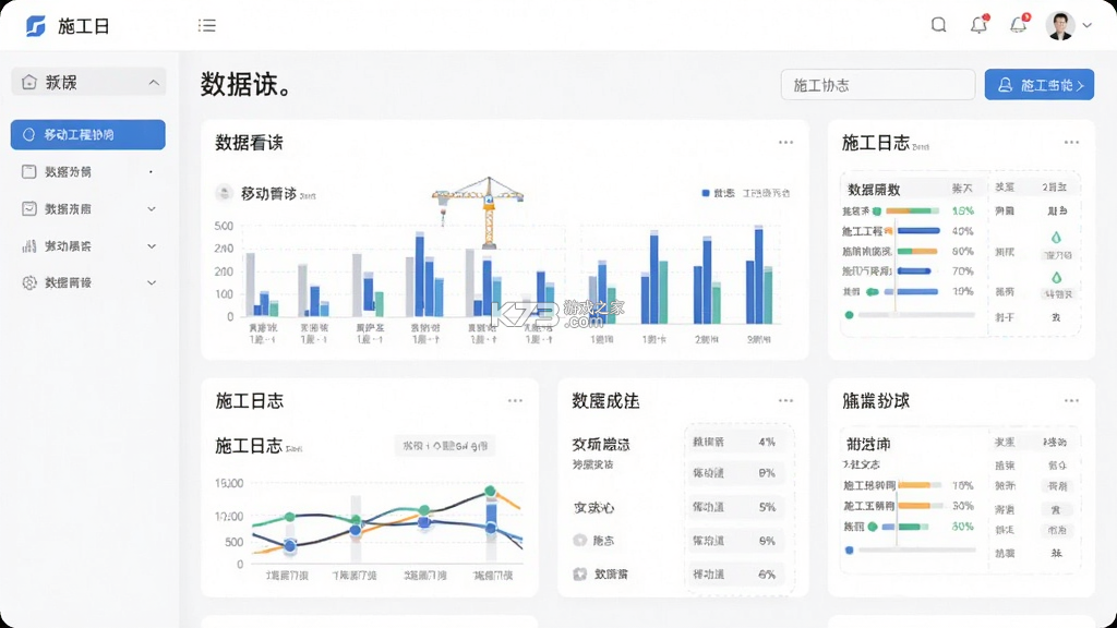 移动工程协同 v4.0.3 app下载 截图