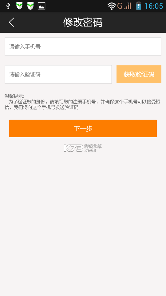 移动工程协同 v4.0.3 app下载 截图