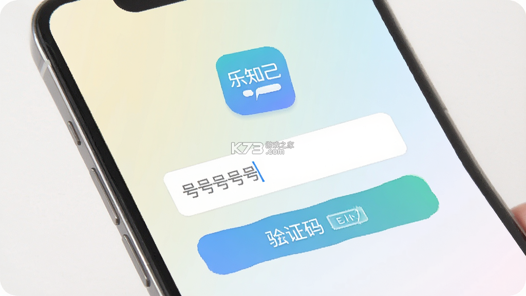 乐知己 v2.2.2 安卓app安装下载 截图