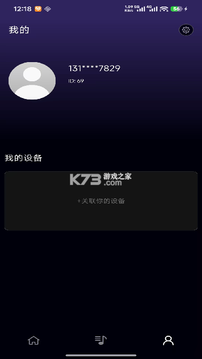 乐知己 v2.2.2 安卓app安装下载 截图