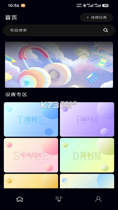 乐知己 v2.2.2 安卓app安装下载 截图