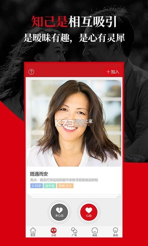 乐知己 v2.2.2 安卓app安装下载 截图